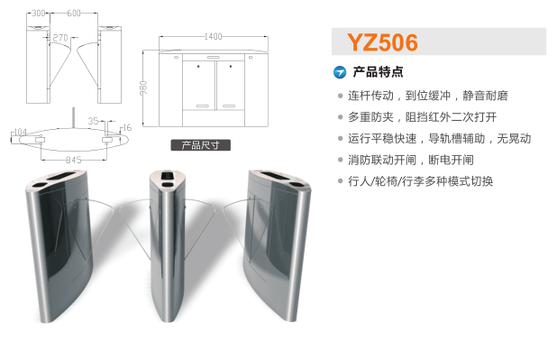 衡水翼闸二号